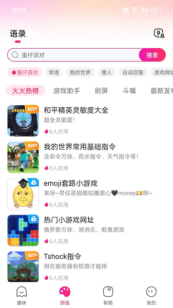 火火键盘下载安装 - Android手机软件下载
