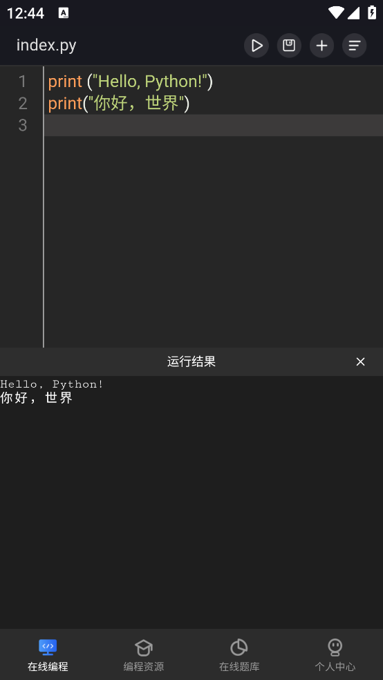 anycodes在线编程最新版 - 编程资源及题库
