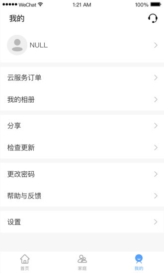 小禾智家：智能管理，打造理想生活场景