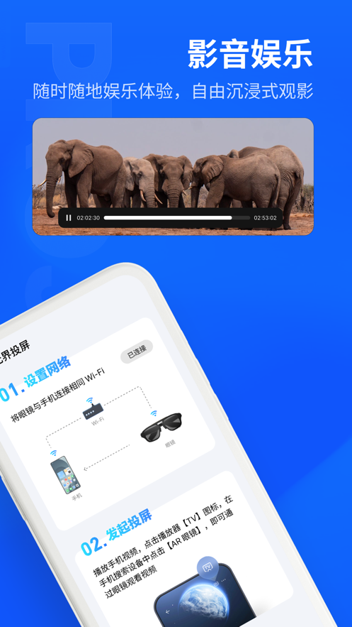 myvuApp下载：连接手机与眼镜，开启增强现实新视界