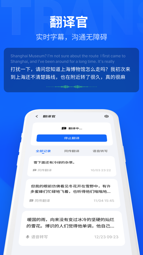myvuApp下载：连接手机与眼镜，开启增强现实新视界