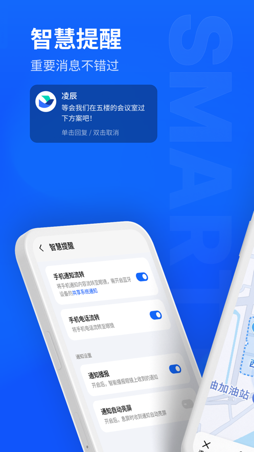 myvuApp下载：连接手机与眼镜，开启增强现实新视界