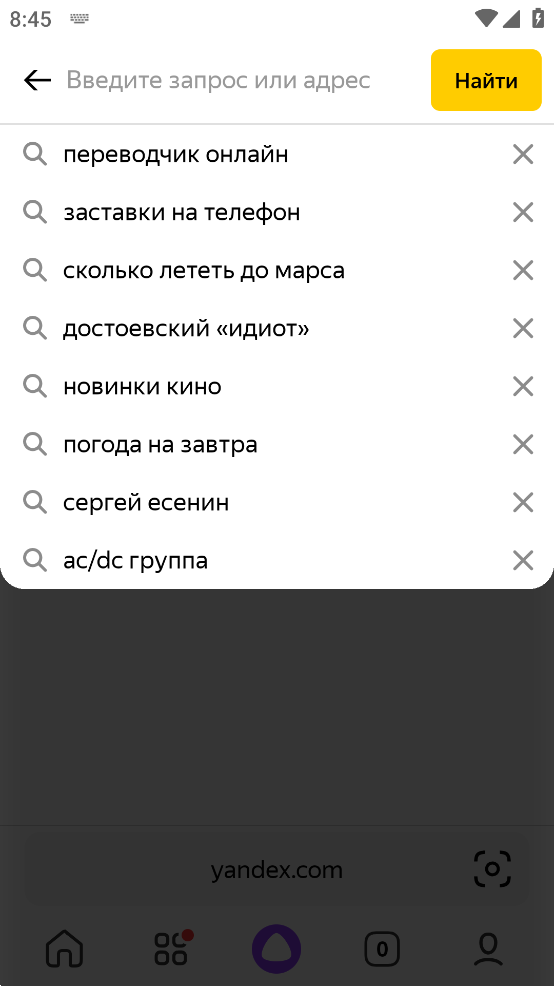 Yandex Start浏览器：一款基于Chromium的深度定制浏览器