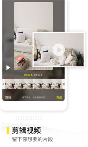 去水印精灵 - Android 拍摄美化工具