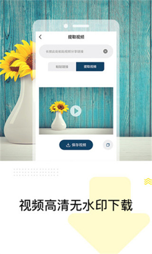 去水印精灵 - Android 拍摄美化工具