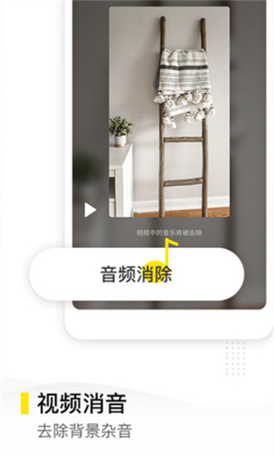 去水印精灵 - Android 拍摄美化工具