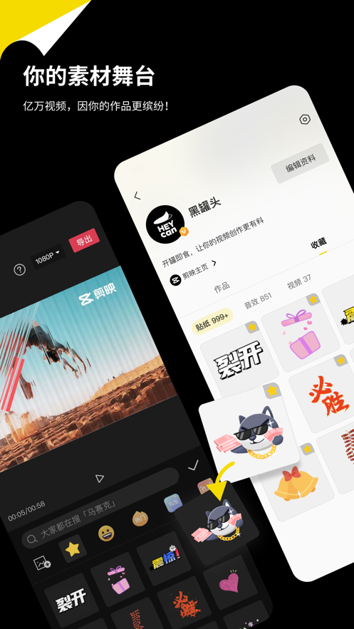 黑罐头app下载 - 创意素材共享平台