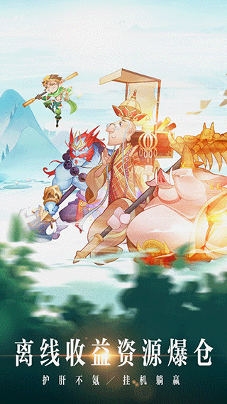 神魔仙尊手游下载 - 开启国风仙侠之旅