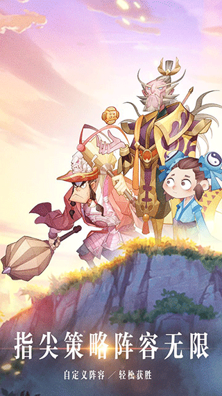 神魔仙尊手游下载 - 开启国风仙侠之旅