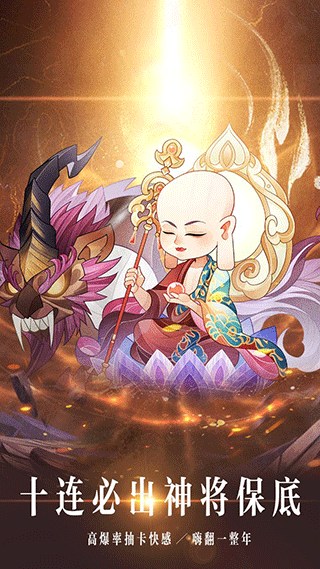 神魔仙尊手游下载 - 开启国风仙侠之旅