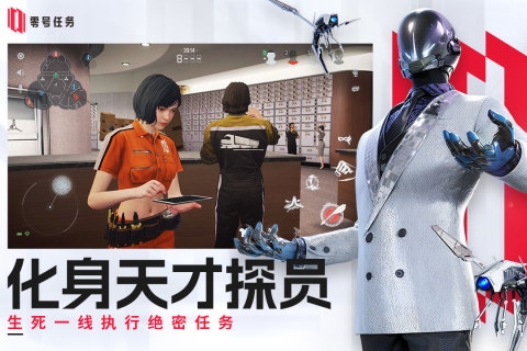 零号任务测试服下载 - 冒险解密天狼星与莫比乌斯