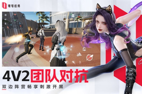 零号任务测试服下载 - 冒险解密天狼星与莫比乌斯