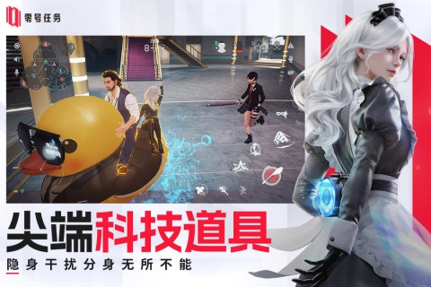 零号任务测试服下载 - 冒险解密天狼星与莫比乌斯