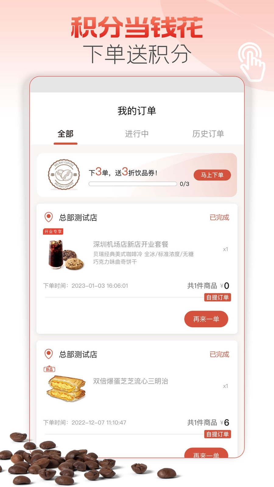 贝瑞咖啡：享受高品质咖啡，分享交流新体验