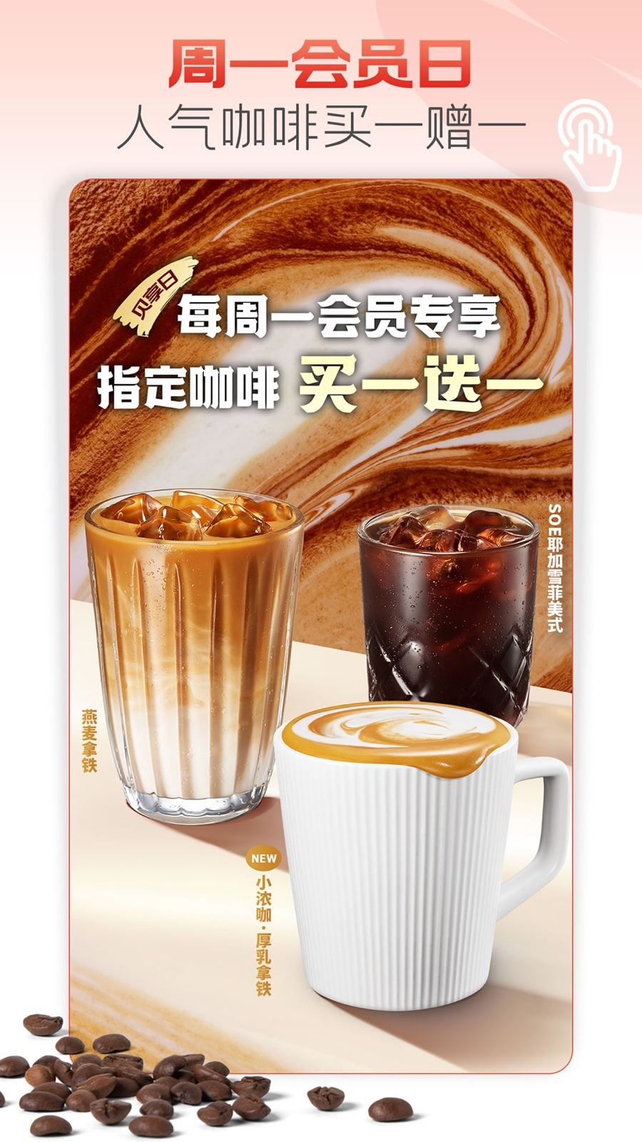 贝瑞咖啡：享受高品质咖啡，分享交流新体验