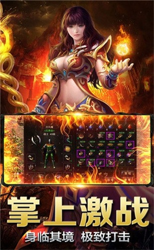 新版元神传世合击下载：免费体验传奇手游的震撼战斗