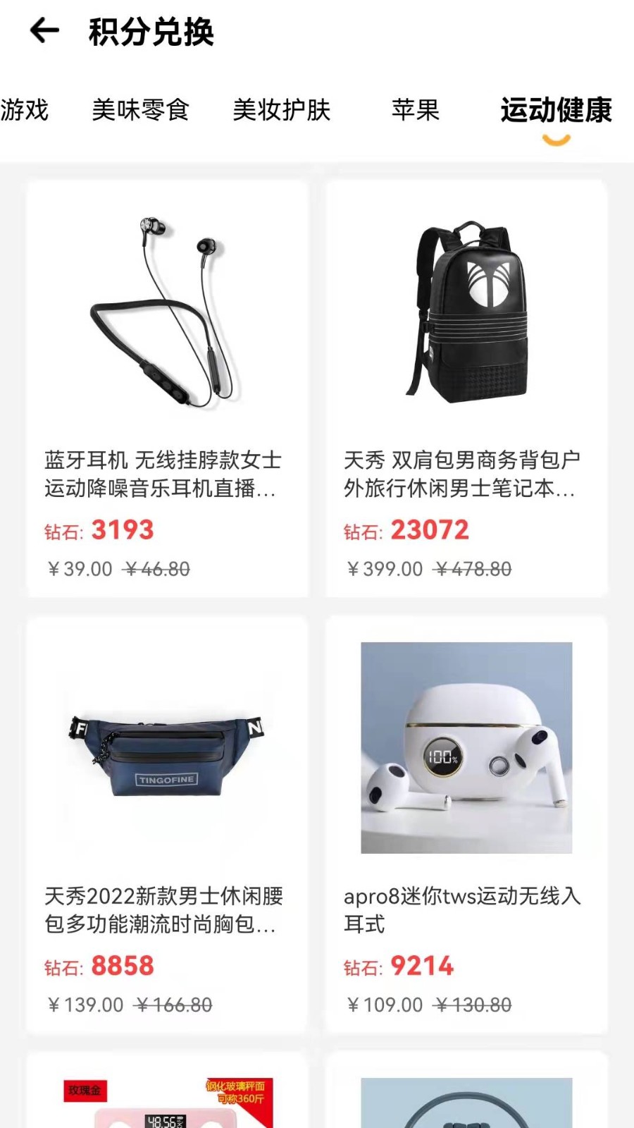 好物盲盒APP：打造卓越盲盒购物体验