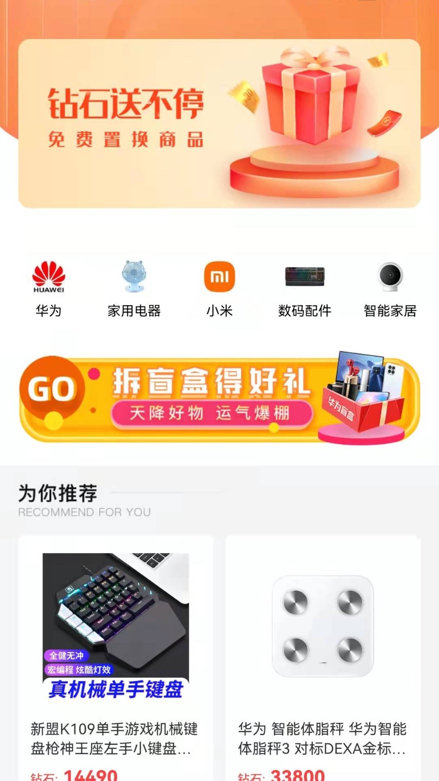 好物盲盒APP：打造卓越盲盒购物体验