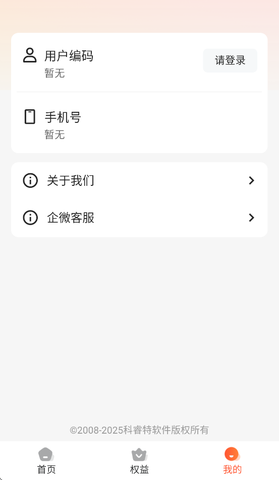 小睿在线APP：旅游出行一站式服务