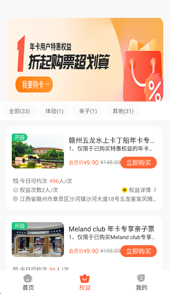 小睿在线APP：旅游出行一站式服务