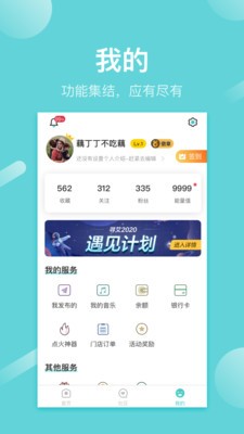 晓艾 - Android 精品软件：健康养生资讯与问答