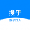 搜乎找人app：高效实用的找人工具，精准匹配信息