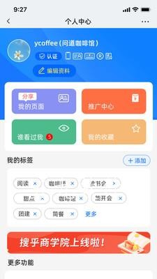 搜乎找人app：高效实用的找人工具，精准匹配信息
