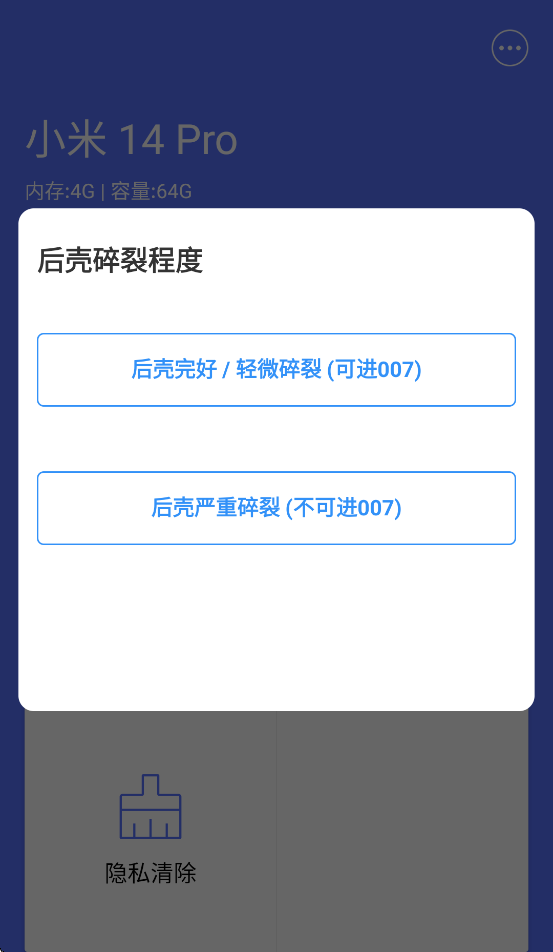 标准定价统一app：高效手机回收价值评估工具