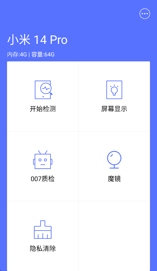 标准定价统一app：高效手机回收价值评估工具