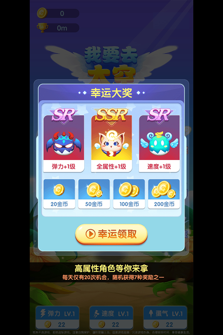 太空冒险竞技：下载安卓休闲益智游戏，开启星际探险之旅