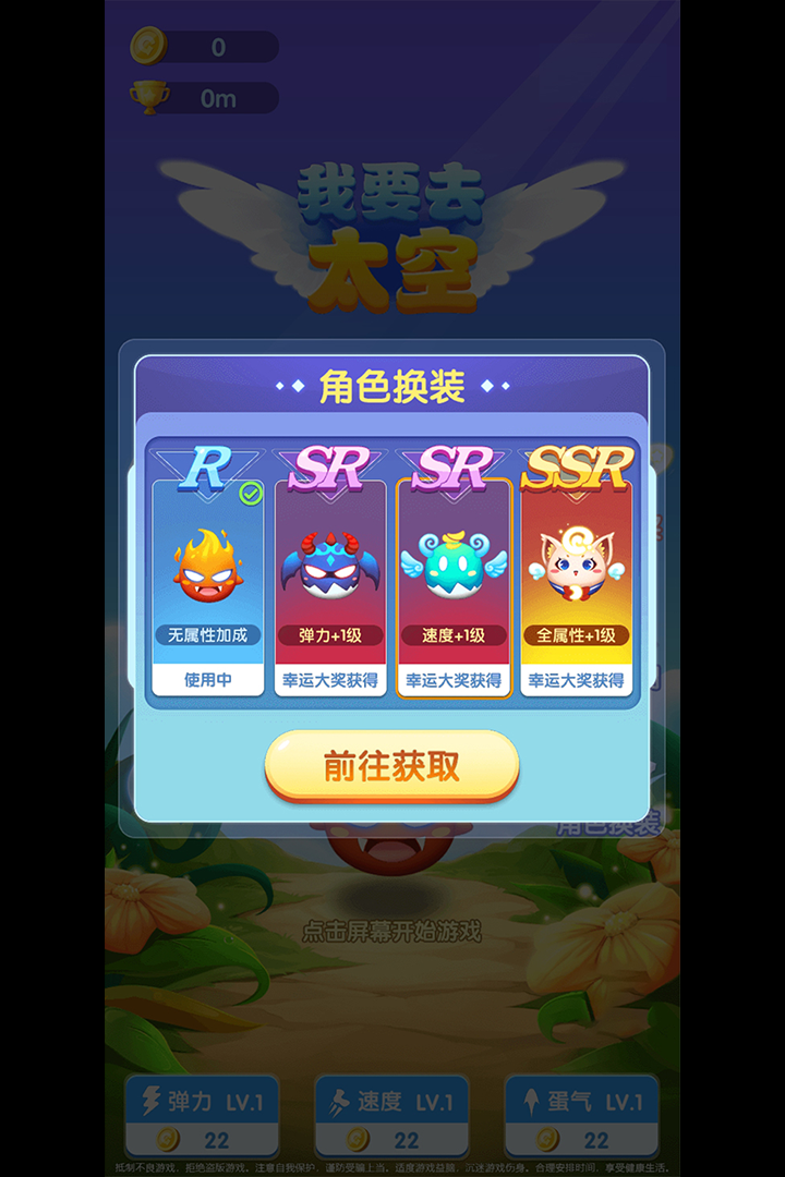 太空冒险竞技：下载安卓休闲益智游戏，开启星际探险之旅