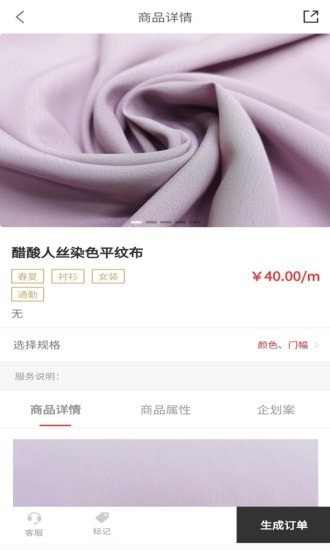 布咖 - 纺织布料电商平台，在线定制，品质保障