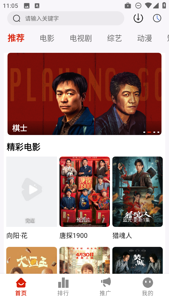 和友影视2026正版下载 - Android影音播放