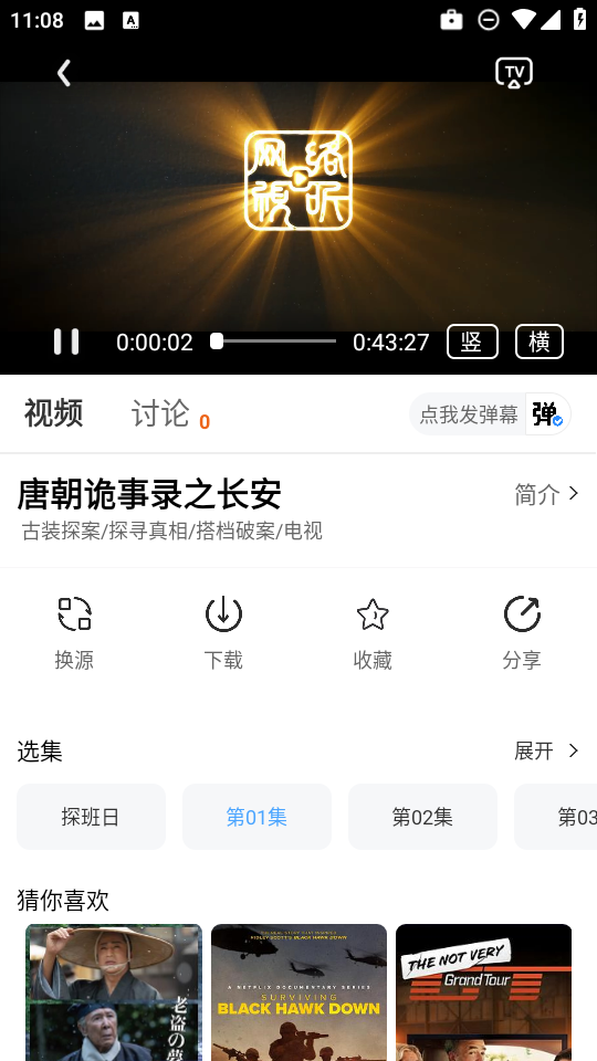和友影视2026正版下载 - Android影音播放