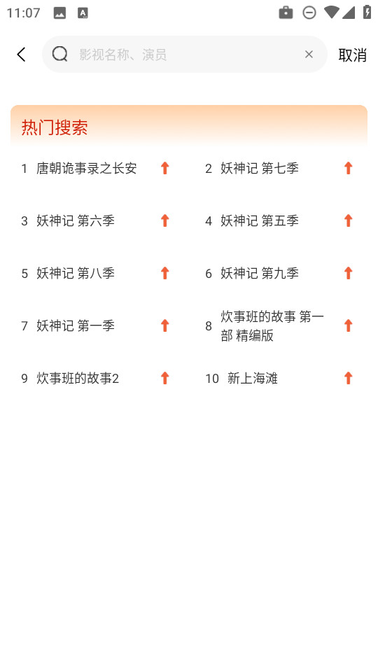 和友影视2026正版下载 - Android影音播放