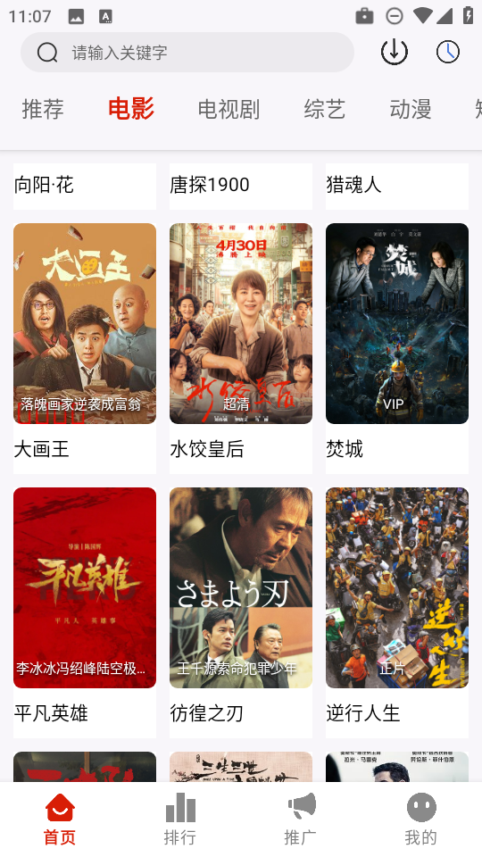 和友影视2026正版下载 - Android影音播放