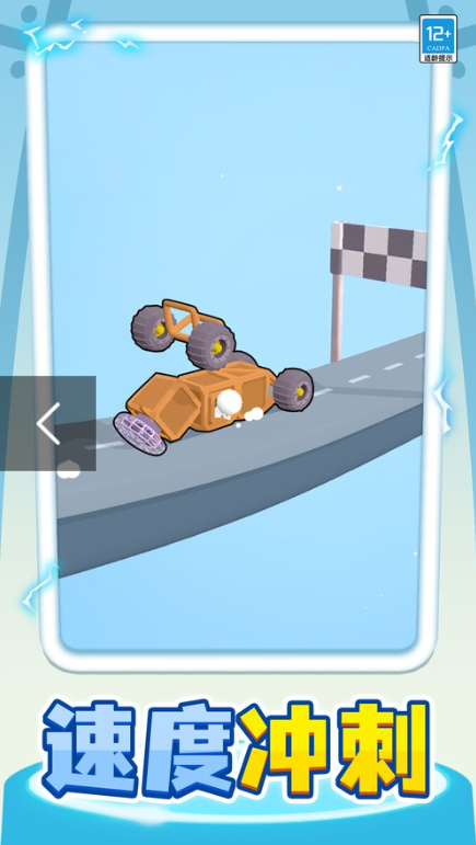 《小车快跑》- 竞速益智与拼装乐趣的完美融合