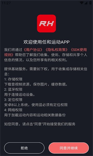 专为健身爱好者设计的任和运动Android应用，连接跑步机、划船机等设备