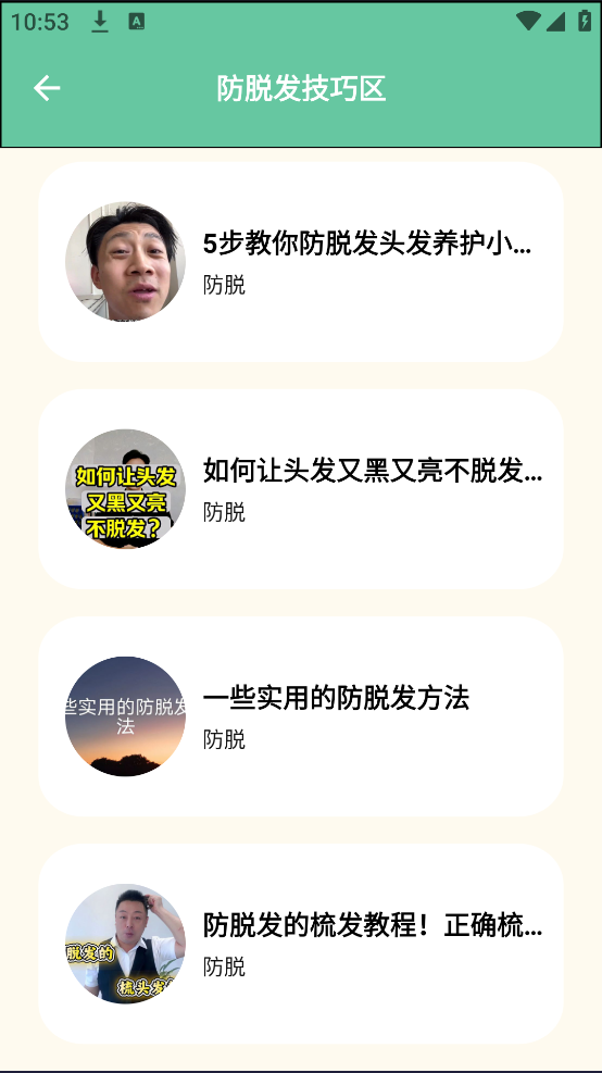 尜小小理发师：全方位护发教程与工具推荐