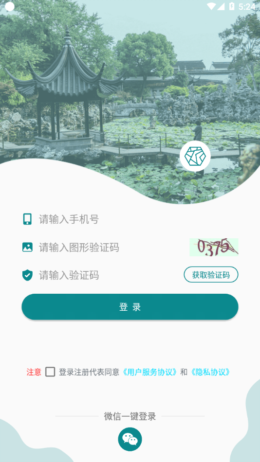 君到苏州：探索苏州旅游出行一站式服务平台