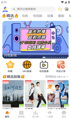 闪电视频 - 免费高清影视播放，畅享观影乐趣