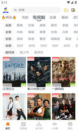 闪电视频 - 免费高清影视播放，畅享观影乐趣
