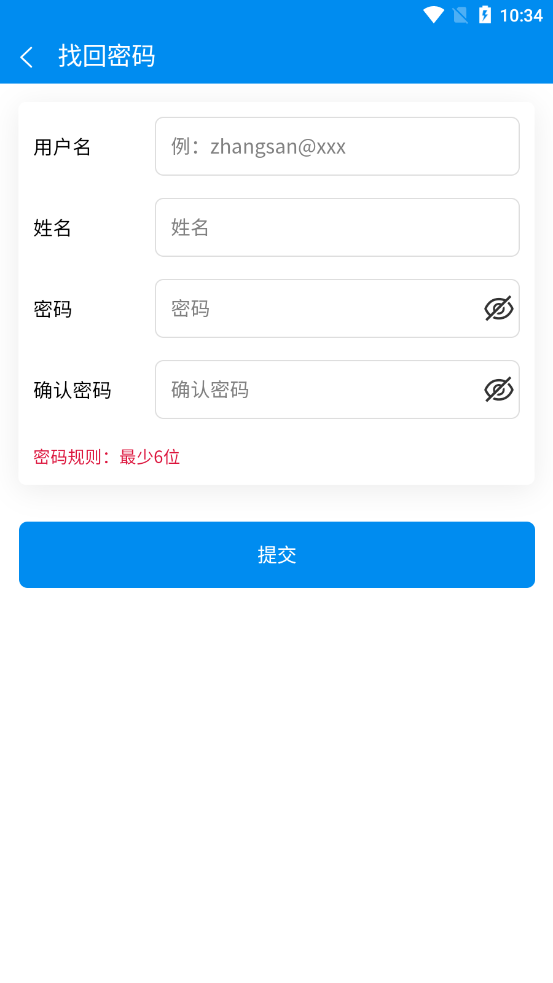 医安云：医院安全管理数字化新选择