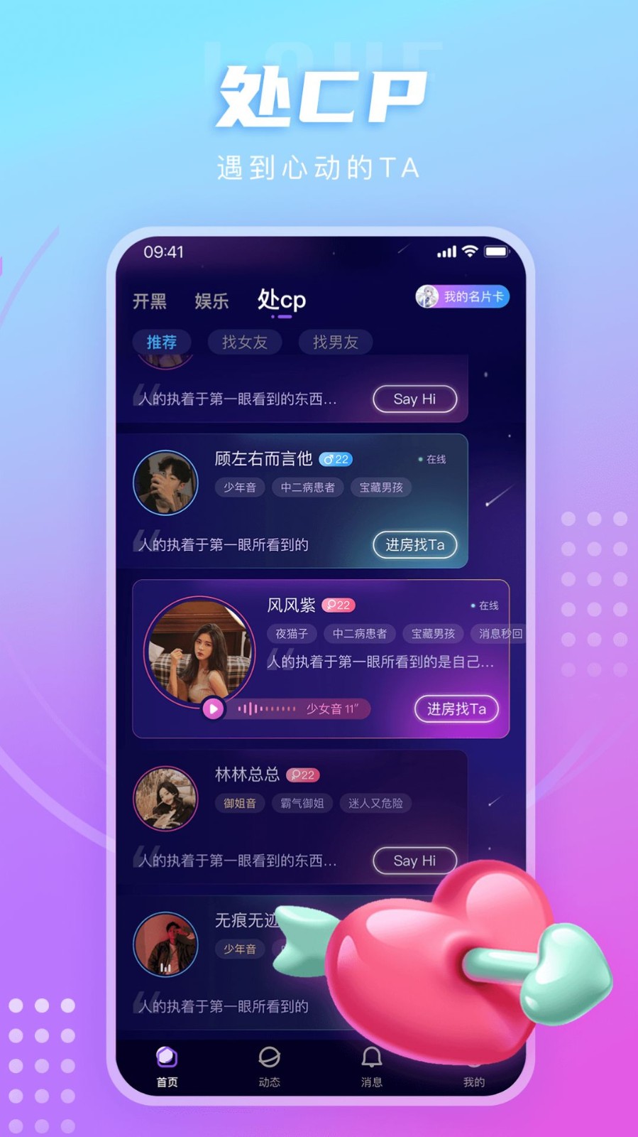 LL开黑交友：语音交友新体验，游戏伙伴更亲密