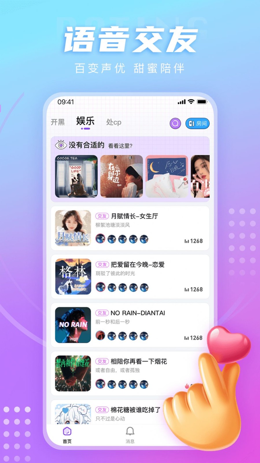 LL开黑交友：语音交友新体验，游戏伙伴更亲密