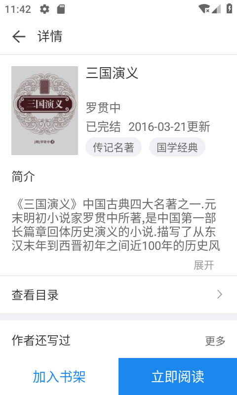 阅读小说爱好者的福音：看看小说最新版