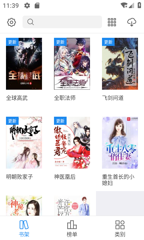 阅读小说爱好者的福音：看看小说最新版