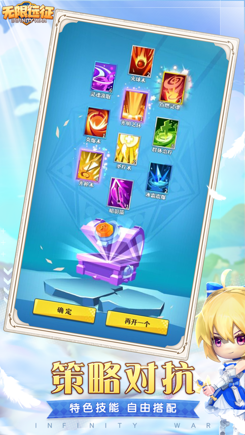 无限远征官方下载 - Android 卡牌游戏