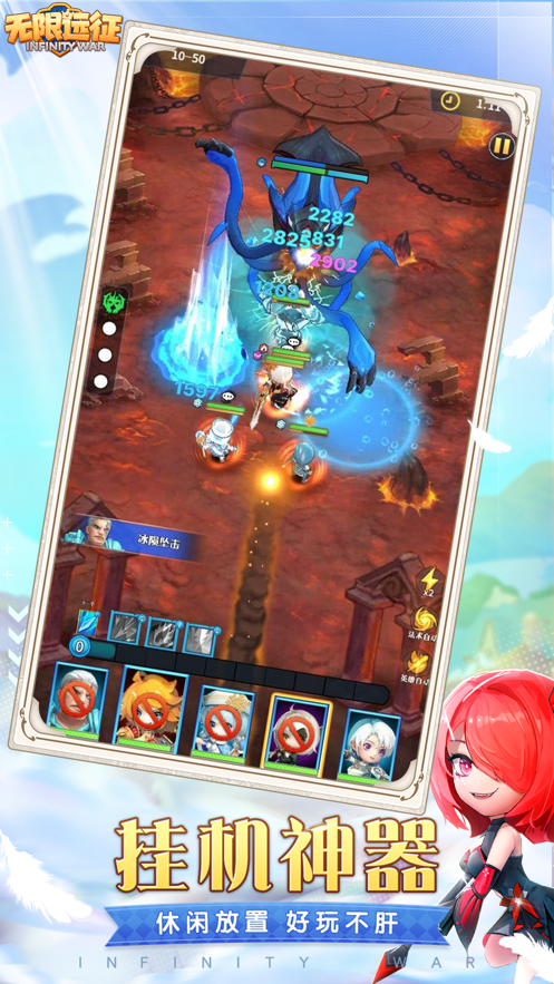 无限远征官方下载 - Android 卡牌游戏