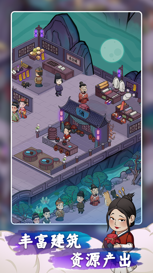 客官来碗汤 - 神秘地府经营模拟游戏